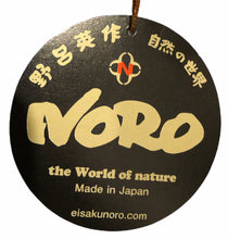 Noro Kumo